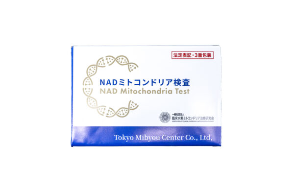 NADミトコンドリア検査キット